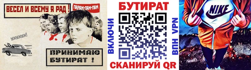 Бутират жидкий экстази  Карачев 