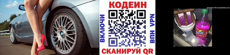 Кодеиновый сироп Lean напиток Lean (лин)  купить   Карачев 