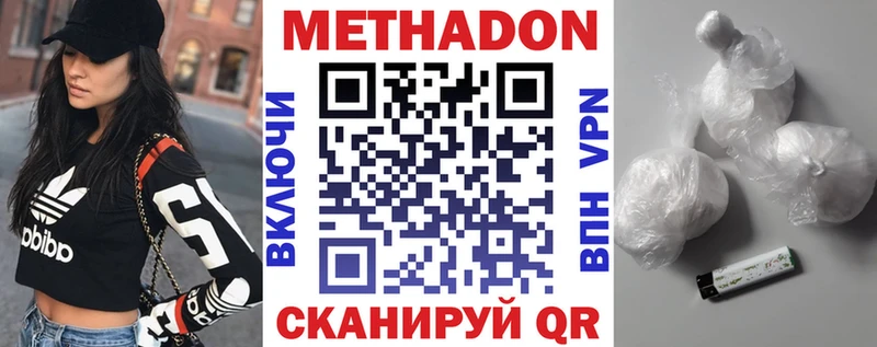 МЕТАДОН methadone  Карачев 